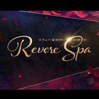 武蔵小杉リヴェールスパ💫メンズエステ (@revere_spa) Twitter profile photo