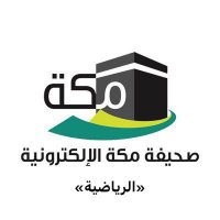 مكة «الرياضية» (@makkahnewssport) 's Twitter Profile Photo مكة «الرياضية» (@makkahnewssport) 's Twitter Profile Photo