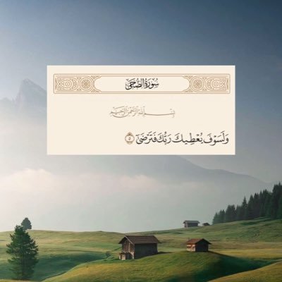 s66ryl0's profile picture. "كن نافعًا ولو بالنية، فإن الله إذا رأى فيك خيرًا، يسَّرك للخير."💗