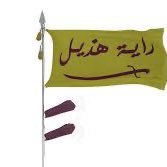 واحد من الناس (@_wahid7) 's Twitter Profile Photo واحد من الناس (@_wahid7) 's Twitter Profile Photo