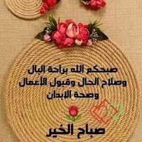 خولة (@jwrj_myrft58466) 's Twitter Profile Photo