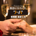 新橋ツーバー (@2bar2023) Twitter profile photo 新橋ツーバー (@2bar2023) Twitter profile photo