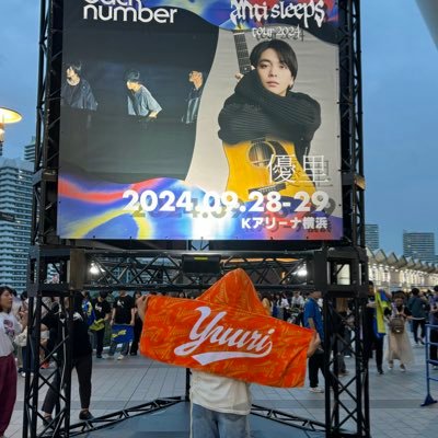 Natsu_ka29's profile picture. '10（15）in 東京 音楽が優里がライブが生きがい🎧🤍🤍ゆーりんちに住んでます💭🧡優里&優鷹ファンです🫶🏻💖