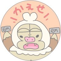 6万かえせ‼️ (@king_absentee) Twitter profile photo
