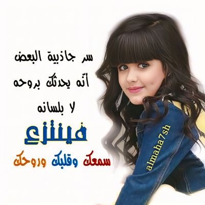 🇸🇦 المهـا Profile