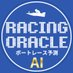 ボートレースAI予測レーシングオラクル (@ai_racingoracle) Twitter profile photo ボートレースAI予測レーシングオラクル (@ai_racingoracle) Twitter profile photo