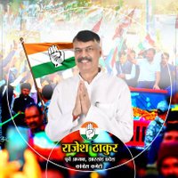 Office Of Rajesh Thakur (@rajeshincoffice) 's Twitter Profile Photo Office Of Rajesh Thakur (@rajeshincoffice) 's Twitter Profile Photo