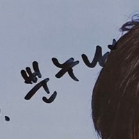 ㅃㄴㄴ คุณแม่น้องมาดามจูน (@cheval_erie) 's Twitter Profile Photo ㅃㄴㄴ คุณแม่น้องมาดามจูน (@cheval_erie) 's Twitter Profile Photo