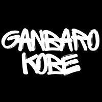 がんばろうKOBE 神戸市立高専レスコンチーム公式 (@kcct_rescon) 's Twitter Profile