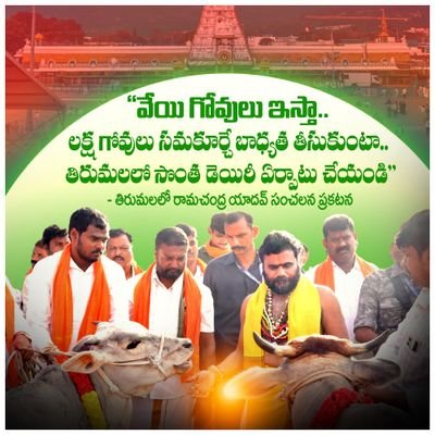 RamachandraAnna's profile picture. తలెత్తుకు చూడు.. తలెత్తుకు తిరుగు...