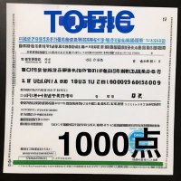 TOEIC-WORDS Score1000 (@0zrvvpi23xlwrdh) 's Twitter Profile