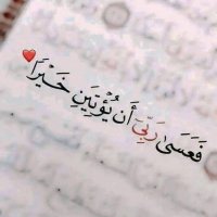 تالية القرآن (@yoyo863565) 's Twitter Profile