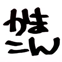 第63回日本SF大会「かまこん」 (@sf63tokyo) 's Twitter Profile Photo 第63回日本SF大会「かまこん」 (@sf63tokyo) 's Twitter Profile Photo