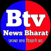 Btv News Bharat (@btvnewsbharat) 's Twitter Profile