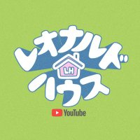 レオナルドハウス (@leonardohouse02) 's Twitter Profile Photo レオナルドハウス (@leonardohouse02) 's Twitter Profile Photo
