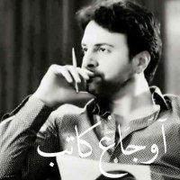آوٰجٰہٰٖاٰعٰہٰٖ كٰہٰٖاٰتٰہٰٖبٰہٰٖ 🕊✨؛ (@aoojkaatb) 's Twitter Profile