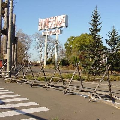 埼玉県在住、北海道出身。日々是物件探し。加藤ひろゆき先生とよしえもんさんにニックネームを命名頂きました。
#党員　#労働力投入　#アマチュア無線