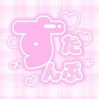 🎀すたんぷ屋さん🎀 (@stamp_ya_ux_xu) 's Twitter Profile Photo
