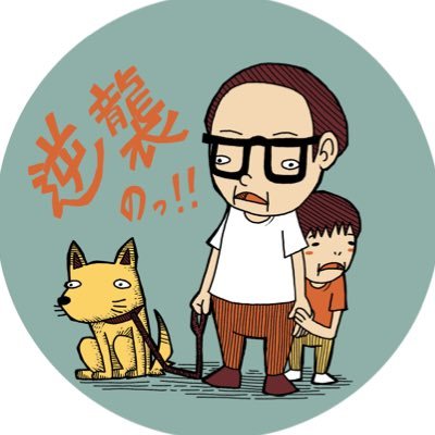 mark_kinopy's profile picture. 絵を描くおっさん｜家族や日常の挿絵描きます｜息子(7)娘(15)と嫁と4人暮らし｜食べ歩き＆ゲーム好き｜絡んでくれると嬉しくて小型犬のように震えます #イラスト #挿絵 #子育て #育児