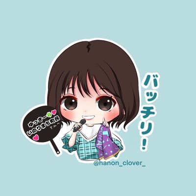 社会人2年目。01(22)♂。町民さんと繋がりたい。無言フォローすみません。HB/全通 。三重住み。