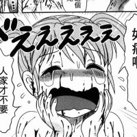 我胆小如鼠 (@dr_mice_) 's Twitter Profile Photo