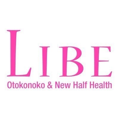 libe_fukuhara's profile picture. 神戸福原にある業界ハイレベルの可愛いニューハーフ&男の娘が在籍しているヘルスです！当店に質問がある方、興味がある方はこちらからどうぞ！当店に直接お電話でも対応していますので、連絡お待ちしております