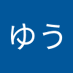 ゆう (@mikot069) Twitter profile photo ゆう (@mikot069) Twitter profile photo
