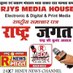 patrakaar R. Mishra (@rohitmi90800686) Twitter profile photo patrakaar R. Mishra (@rohitmi90800686) Twitter profile photo