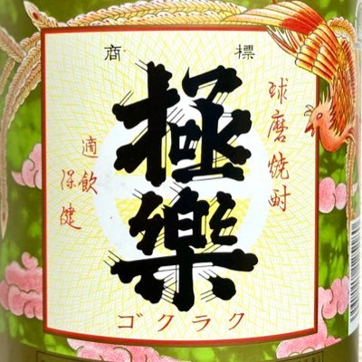 heysaygokuraku's profile picture. ブログはほぼ毎日更新中 地味にXをリスタート 昨春から福岡＆おんせん県おおいた二拠点生活 #ラグビー観戦 #紫紺 #宗像SB #ルリーロ福岡 #安川電機BB #自転車 #スパークルおおいた #川下り #カヤック #ラフティング #登山 #Caving #沖縄旅 #きいやま商店 #水戸華之介 #中小企業診断士