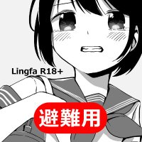 りんふぁ🔞v3 (@lingfa_r3) 's Twitter Profile