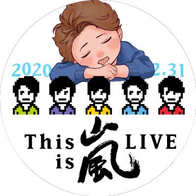 血内看護師 成人済(20↑) 雑多・2・3次元垢 交換 推し▶︎嵐(💙💛)、🍏、きんぐぬー、aynさん、マモちゃん、男バレ、🔪:🗻🐔🗻🐣、🦁🐍/💥、🐈⬛ /アイコンはすきやき太郎様の配布アイコンより/( ˇωˇ )<よろしくどうぞ〜 嵐垢▶︎@arashi_yakoyako