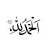 فذكَر (@as_aw2) Twitter profile photo فذكَر (@as_aw2) Twitter profile photo