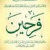 محمد حطبه (@mhmdhtbh81615) Twitter profile photo محمد حطبه (@mhmdhtbh81615) Twitter profile photo