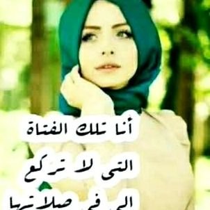 (لا إله إلا الله وحده لا شريك له له الملك وله الحمد وهو على كل شيء قدير)( يقول الله تعالى إنما المؤمنون إخوة) متابعيني أنتم إخوتي في الله 🌹