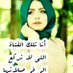 حور الدنيا (@aldnyahwr) Twitter profile photo حور الدنيا (@aldnyahwr) Twitter profile photo
