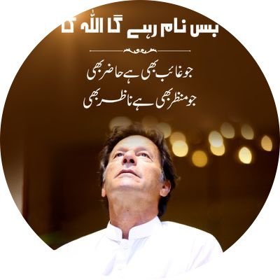 Aitazazh10's profile picture. Football | Cricket |MESSI FAN 
  PTI and IK supporter|Idealistic
Mountain Lover