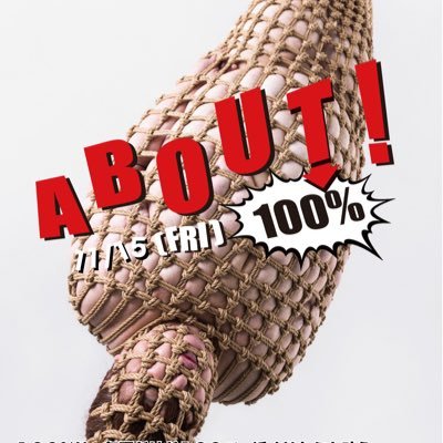 DJ ZiL @djzzzil & 柊一華@ichikasan & 一鬼のこ@hajime_shibari プレゼンツ ABOUT100%(略してアバパー)