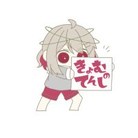 虚無ノ天使 (@kyomunotensi) 's Twitter Profile