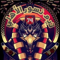 NSOR ALAHLY (@nsor_alahly) 's Twitter Profile Photo NSOR ALAHLY (@nsor_alahly) 's Twitter Profile Photo
