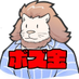 ボズ金お知らせアカウント (@bozkin_pr) Twitter profile photo ボズ金お知らせアカウント (@bozkin_pr) Twitter profile photo