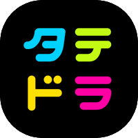 タテドラ【公式】 (@tated_tv) 's Twitter Profile