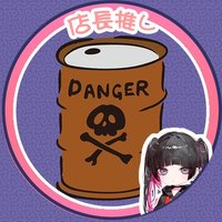 3π5364@産廃ゴミ虫 (@3pie5364) 's Twitter Profile