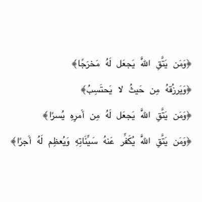 ربي إجعلني لك شكاراً ، لك ذكاراً ، لك رهاباً ، لكَ مطواعاً ، لك مخبِتًا ، و إليك أوَّاهًا منيباً ♥️