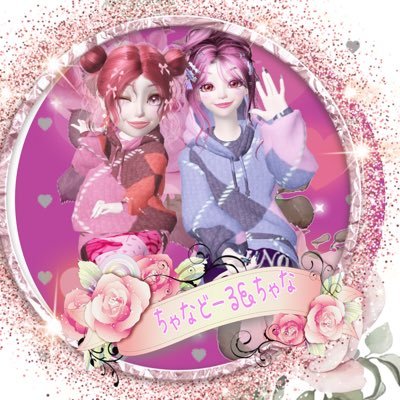 🌹ちゃな＊茶那🍵さんのプロフィール画像