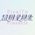 【公式】超 明星現象 (@cho_myojo) Twitter profile photo 【公式】超 明星現象 (@cho_myojo) Twitter profile photo