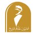 عمانيون خلدهم التاريخ (@historyom1) Twitter profile photo عمانيون خلدهم التاريخ (@historyom1) Twitter profile photo