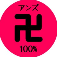 アンズ卍100%(大先生)🐰🦷 (@anz_8bit) 's Twitter Profile