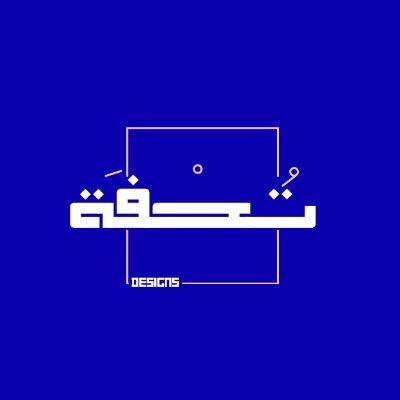 مصممة جرافيك ورسامة اصمم شعارات-هويات بصرية-بروفايل شركات- بنرات وتصاميم سوشيال ميديا لعلامتك التجارية🇸🇦🇪🇬🤍
رقم التواصل
https://t.co/WmTQ20LXCm