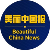 美丽中国报Beautiful China News🔥🔥🔥 (@nfsc999) 's Twitter Profile Photo 美丽中国报Beautiful China News🔥🔥🔥 (@nfsc999) 's Twitter Profile Photo