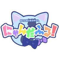 にゃんだふる! (@nyanderful_x) 's Twitter Profile Photo にゃんだふる! (@nyanderful_x) 's Twitter Profile Photo